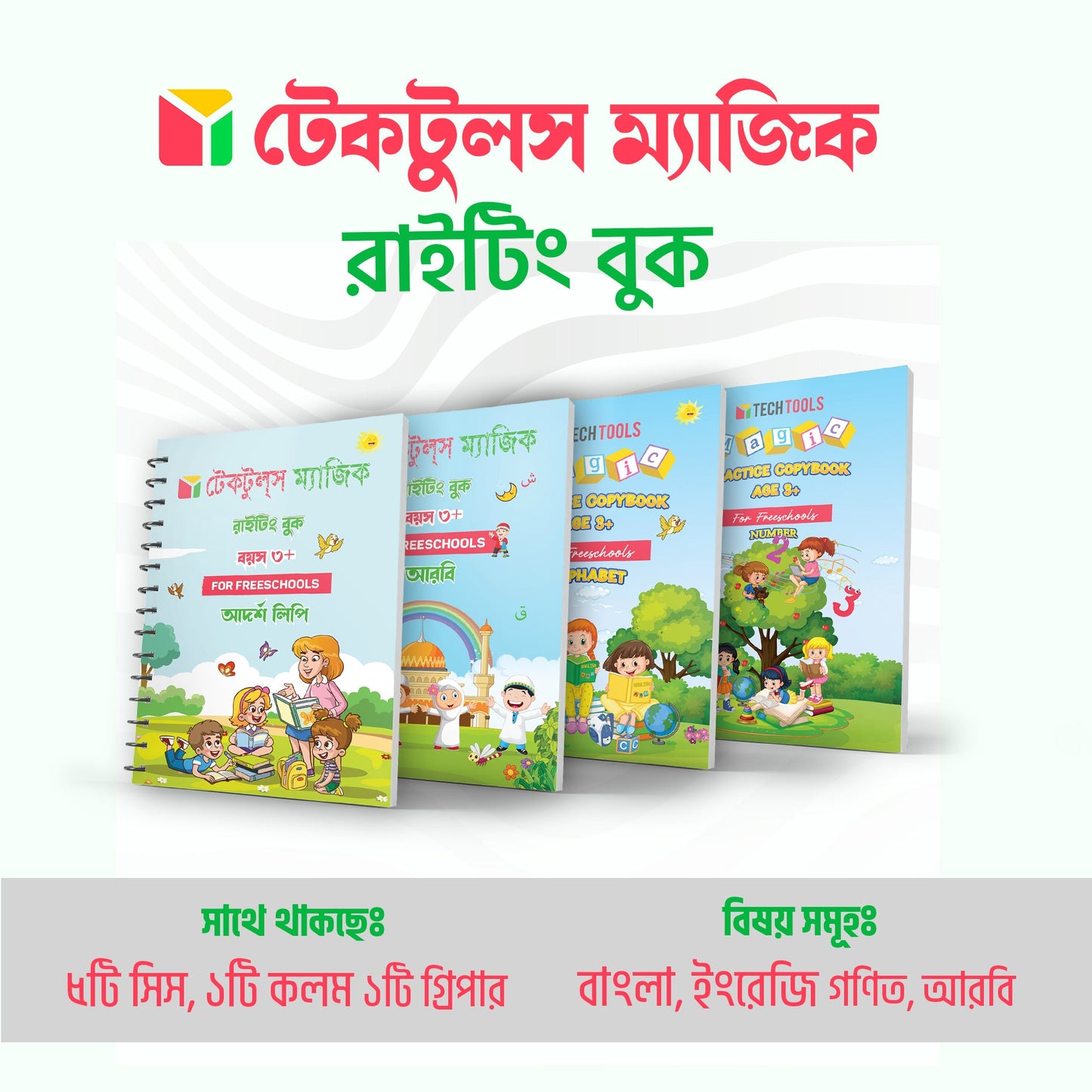 Bangla Magic Written Book